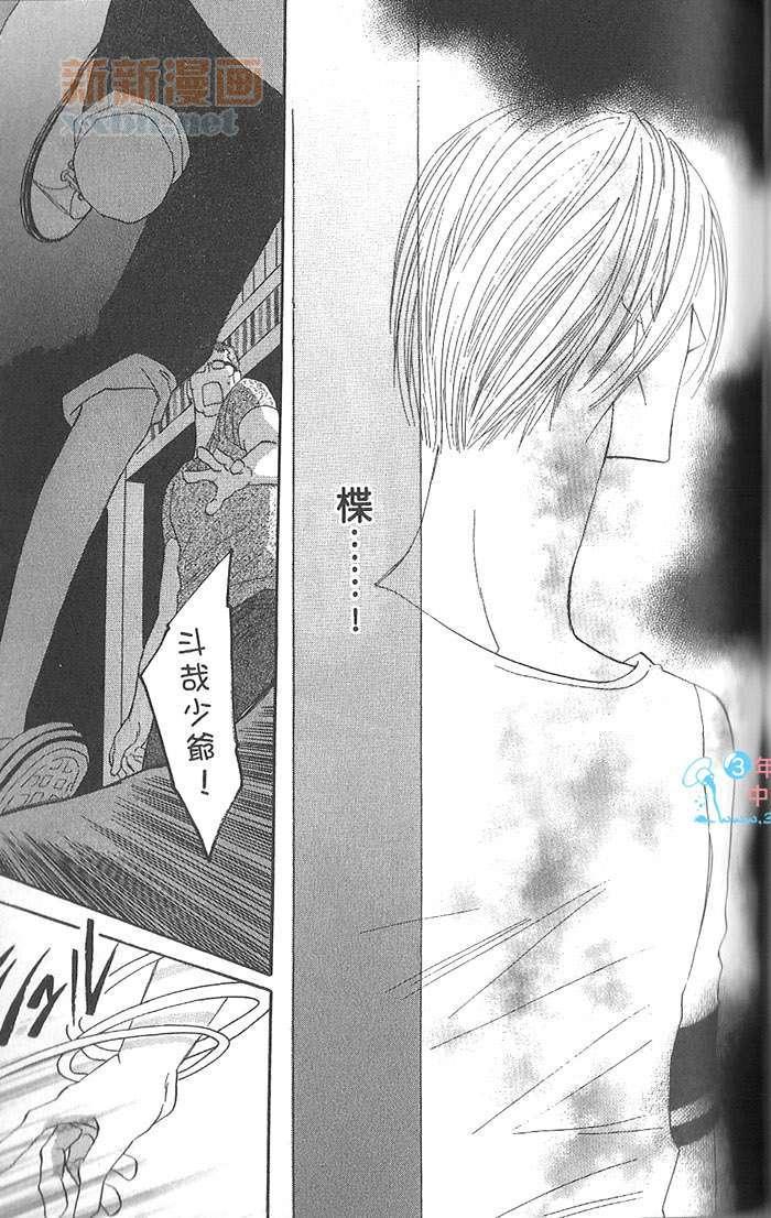 MOON TRICK-魔幻月影 第4卷 第128页