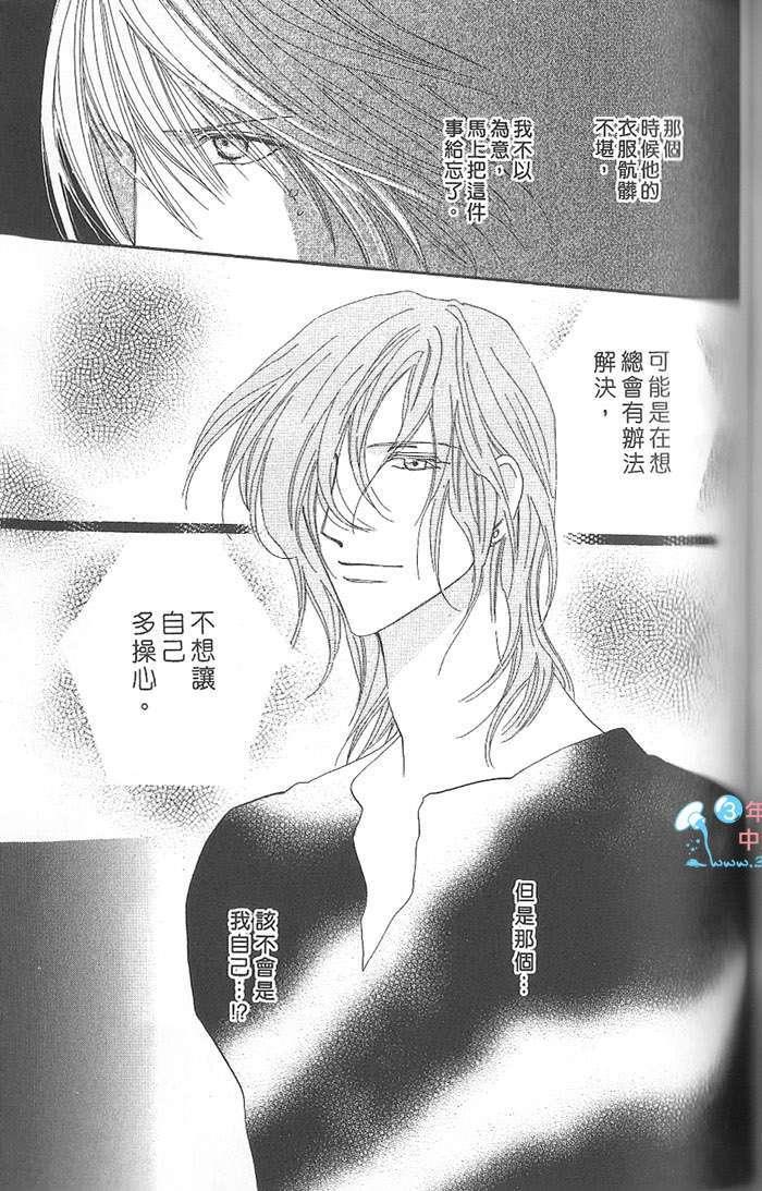 MOON TRICK-魔幻月影 第4卷 第130页