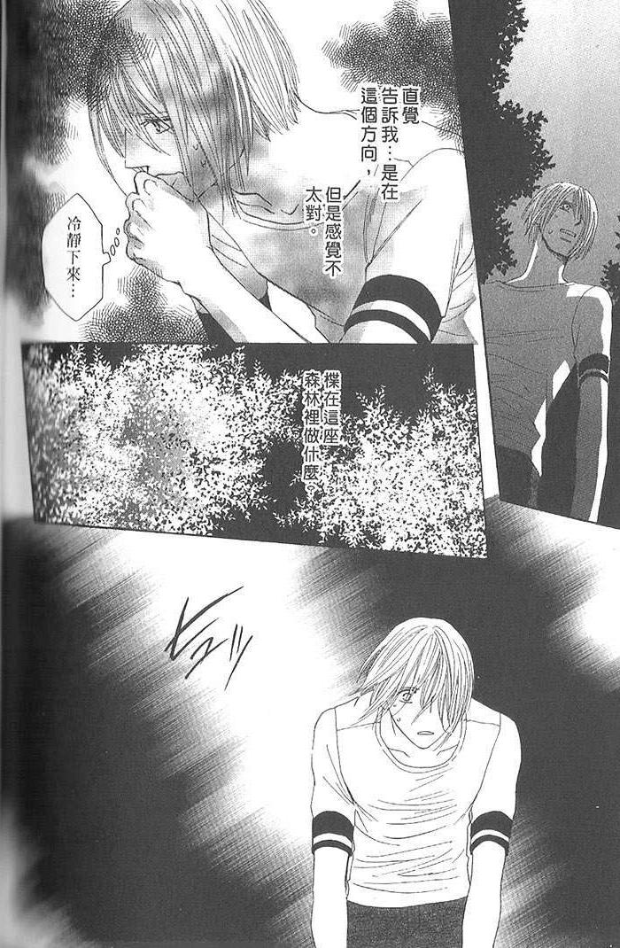 MOON TRICK-魔幻月影 第4卷 第131页