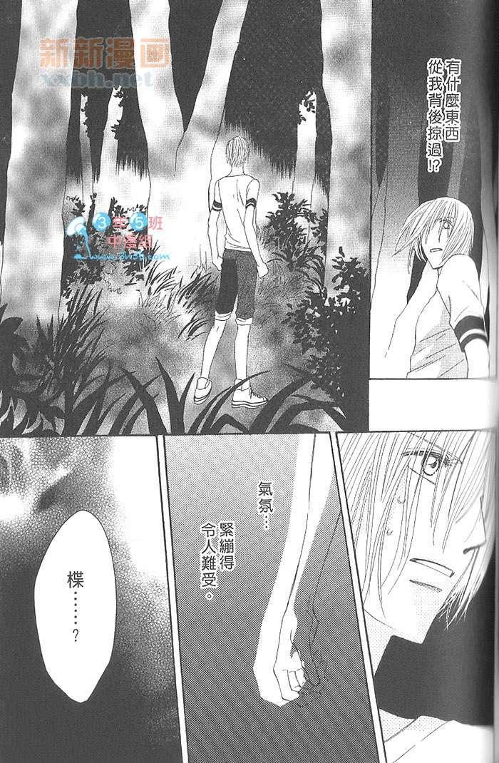 MOON TRICK-魔幻月影 第4卷 第132页