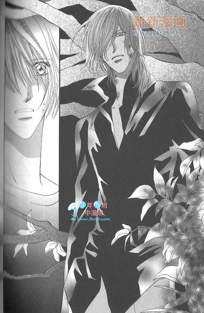 MOON TRICK-魔幻月影 第4卷 第137页