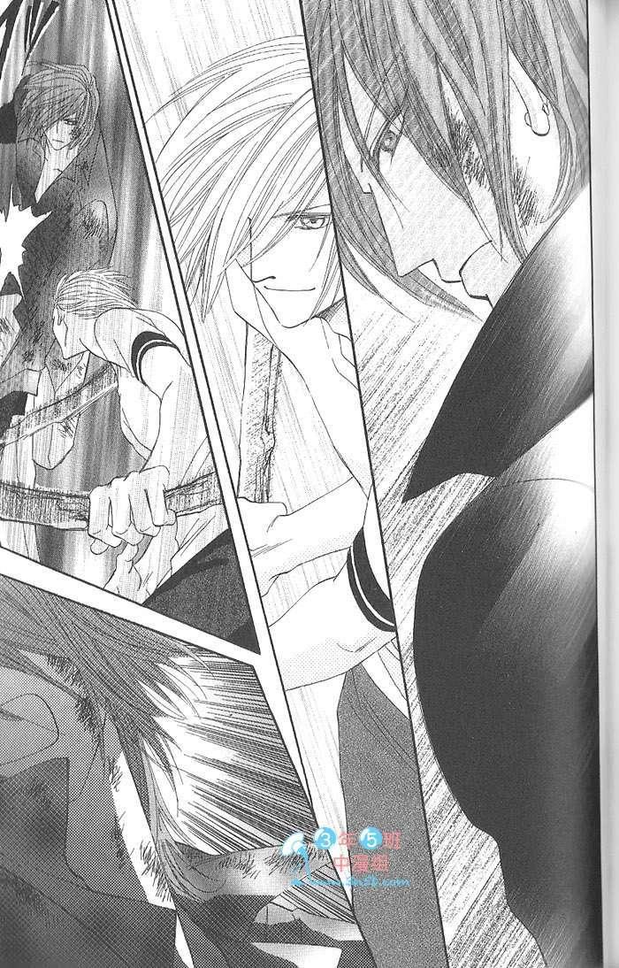 MOON TRICK-魔幻月影 第4卷 第144页