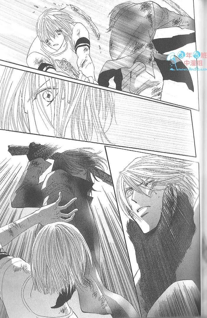 MOON TRICK-魔幻月影 第4卷 第146页