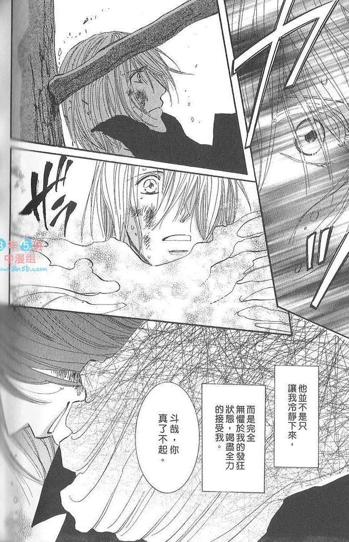 MOON TRICK-魔幻月影 第4卷 第147页