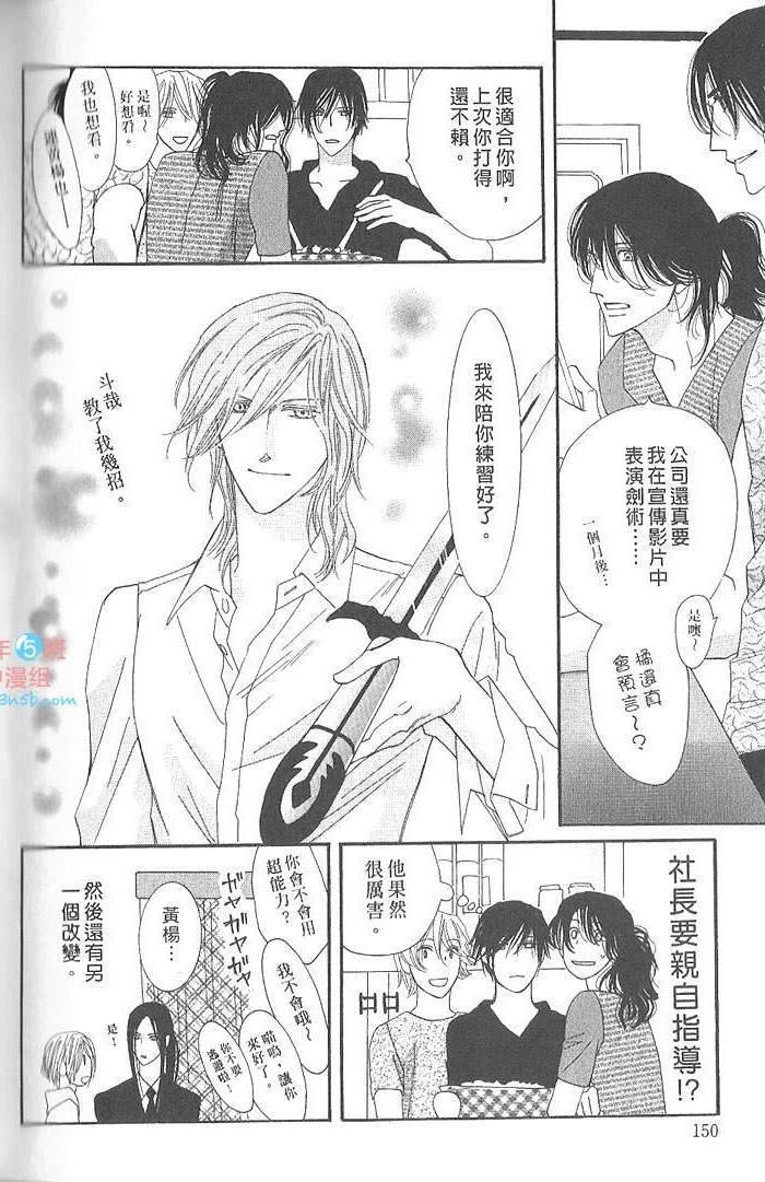 MOON TRICK-魔幻月影 第4卷 第151页