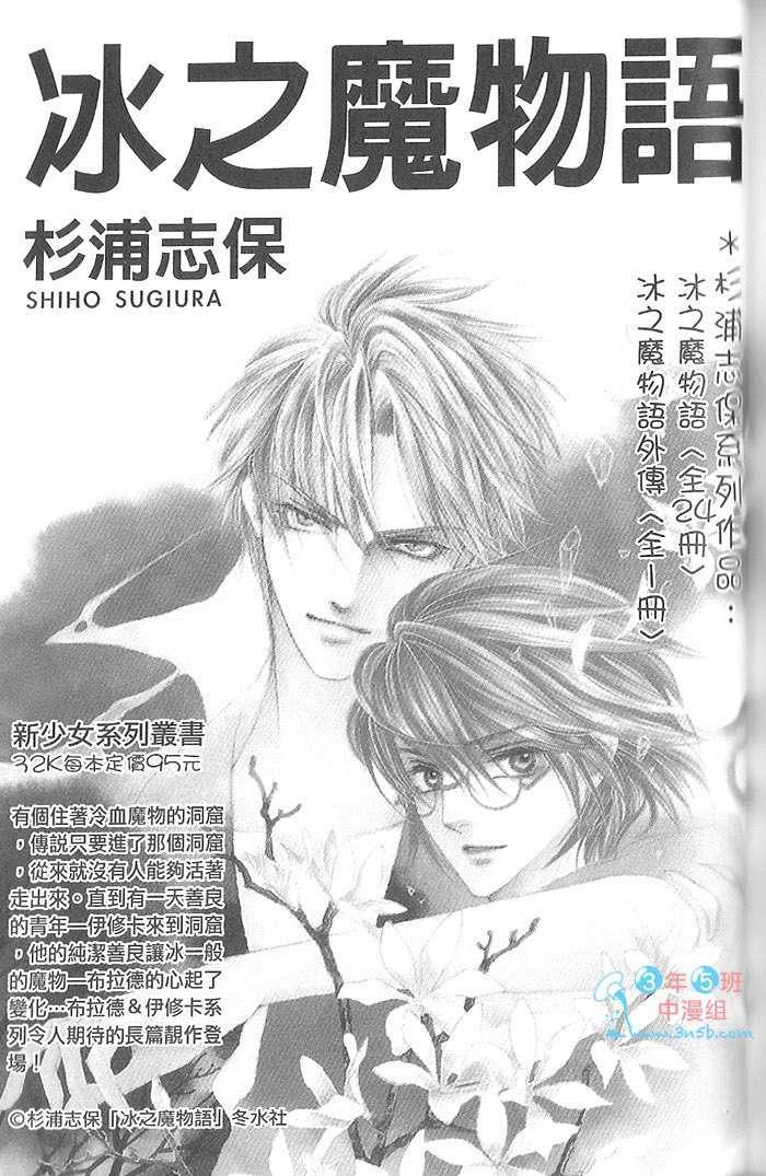 MOON TRICK-魔幻月影 第4卷 第156页