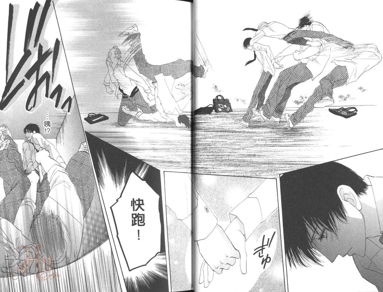 MOON TRICK-魔幻月影 第5卷 第16页