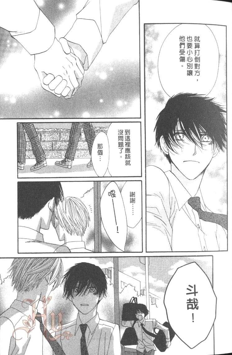 MOON TRICK-魔幻月影 第5卷 第18页