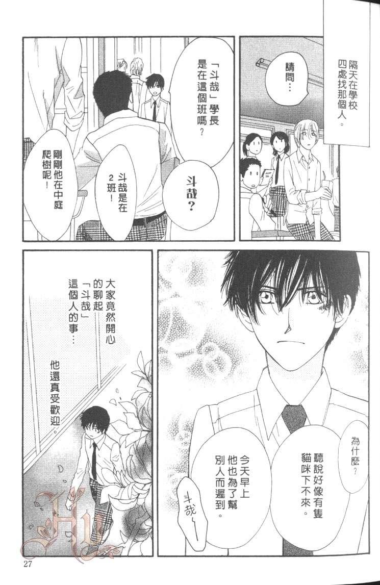 MOON TRICK-魔幻月影 第5卷 第22页