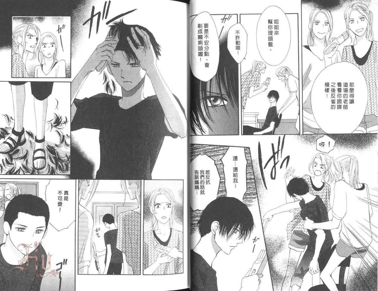 MOON TRICK-魔幻月影 第5卷 第32页