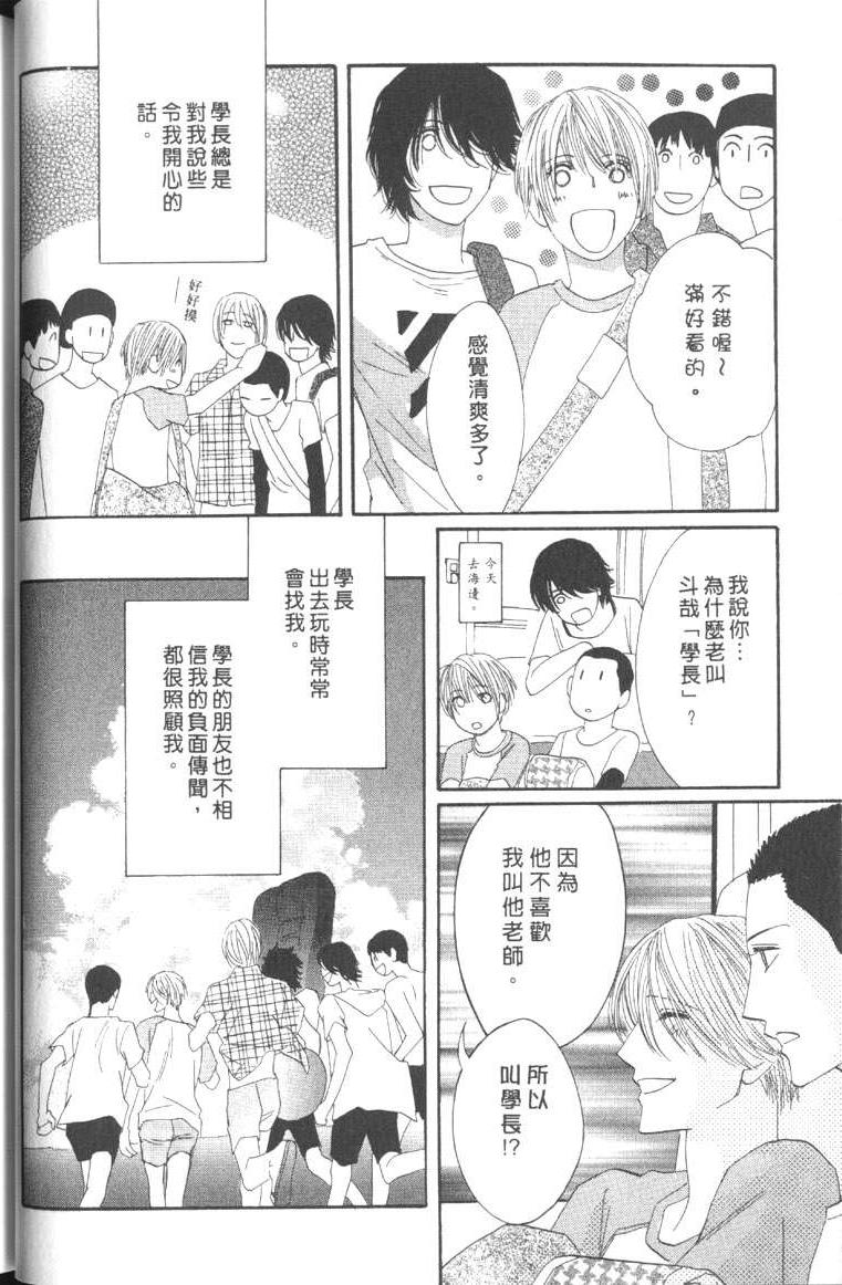 MOON TRICK-魔幻月影 第5卷 第33页