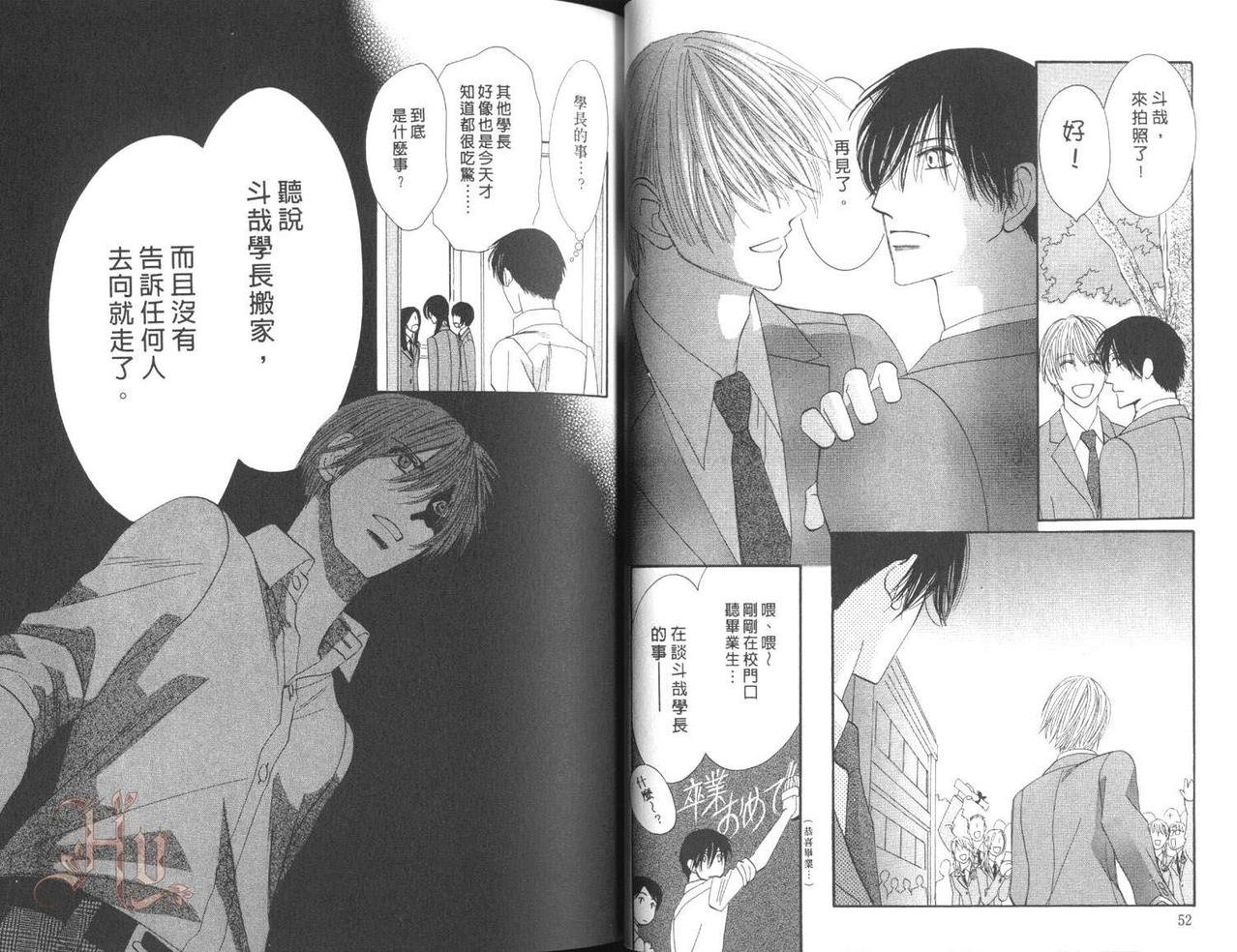 MOON TRICK-魔幻月影 第5卷 第42页