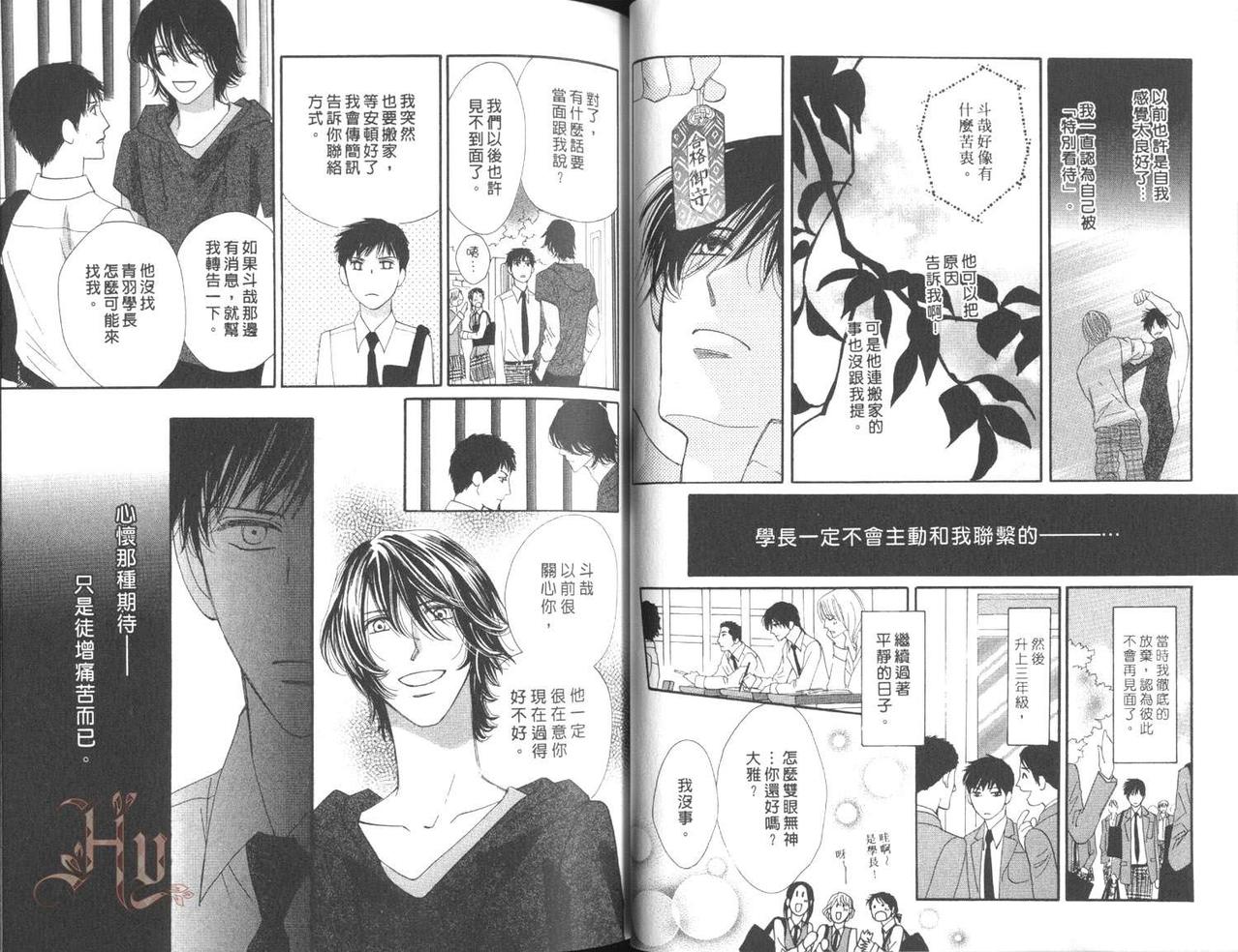 MOON TRICK-魔幻月影 第5卷 第46页