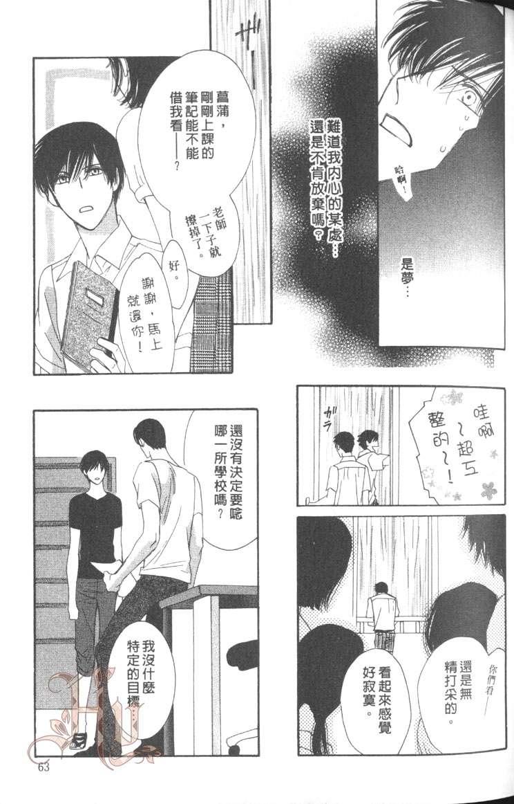 MOON TRICK-魔幻月影 第5卷 第48页