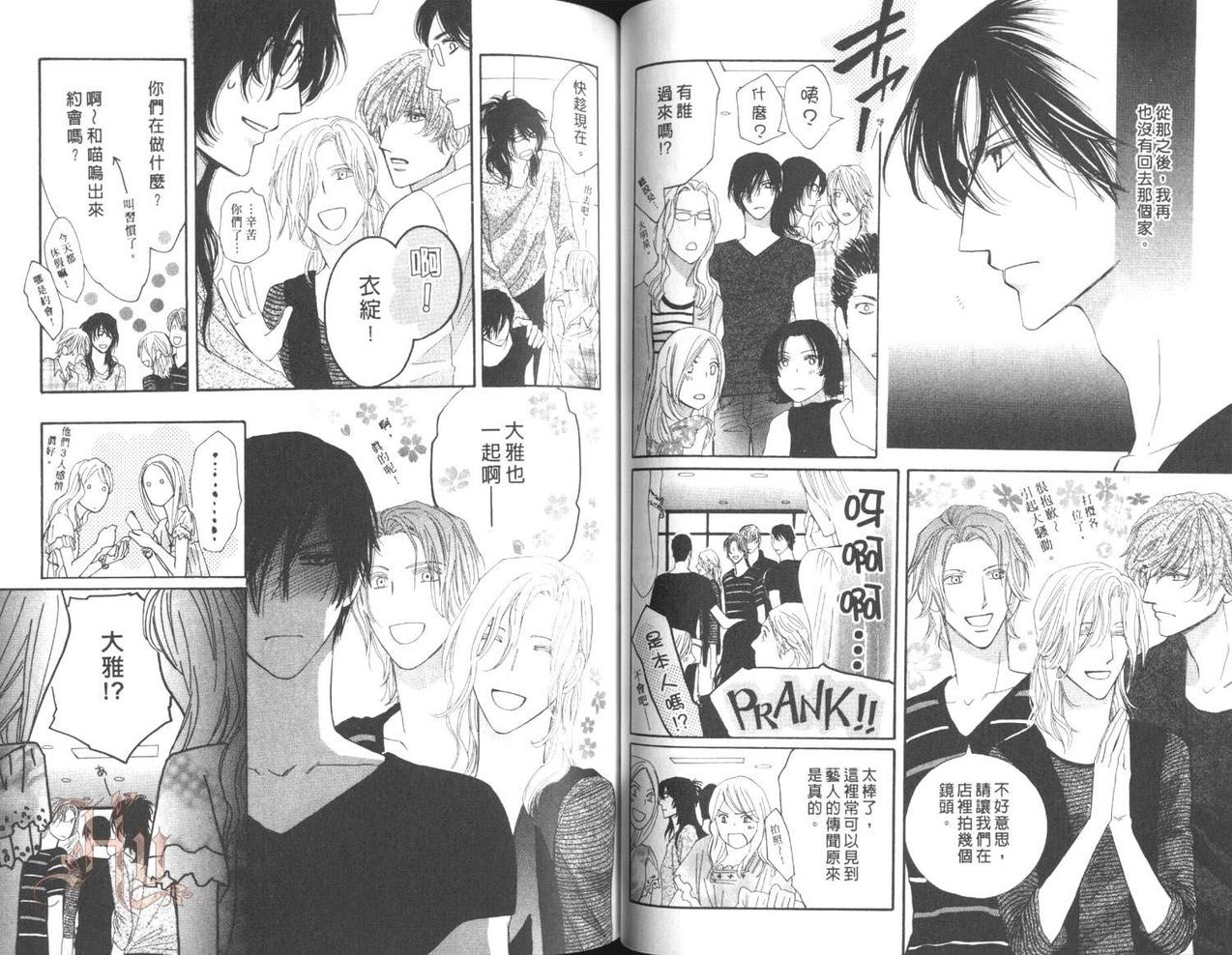 MOON TRICK-魔幻月影 第5卷 第69页