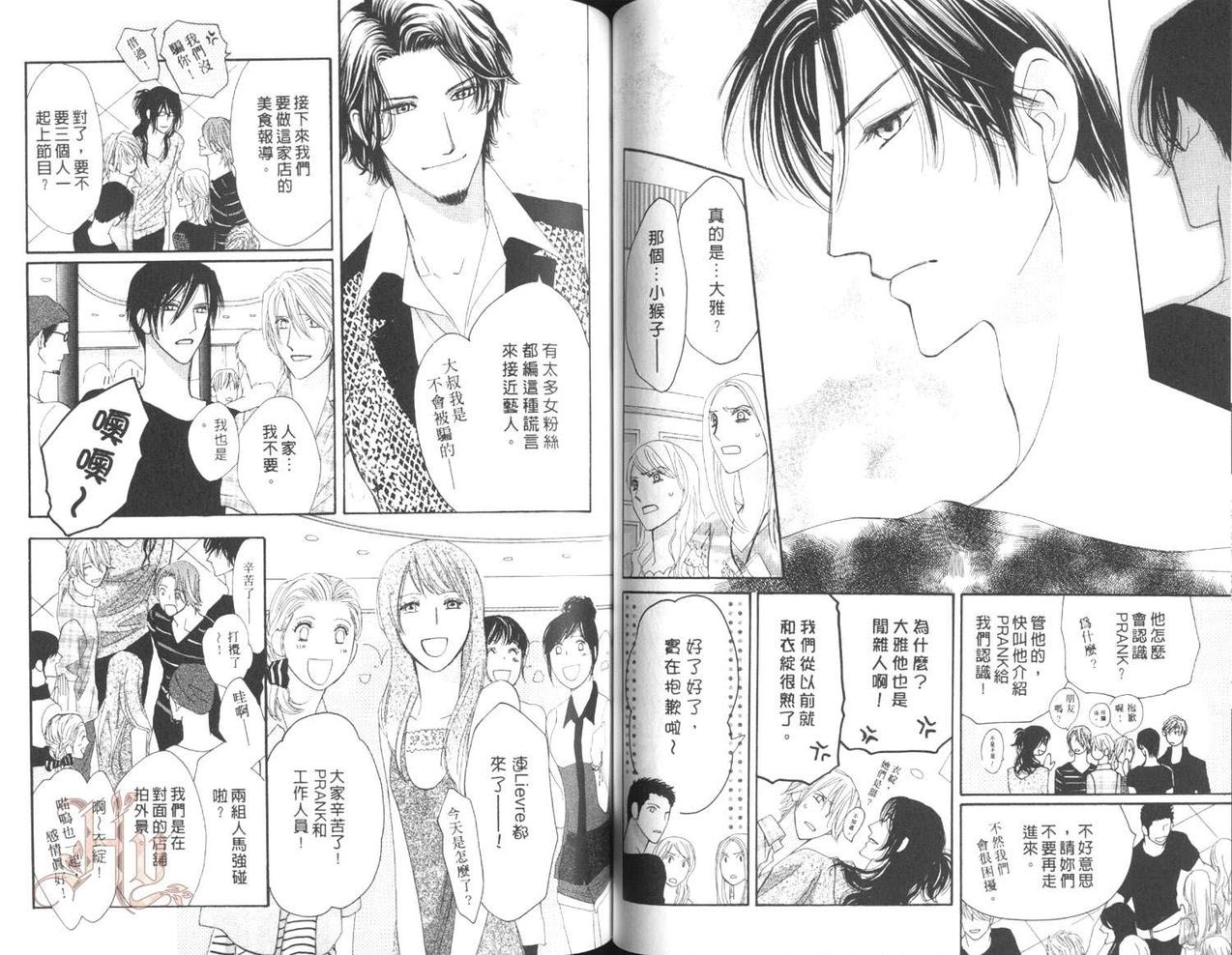 MOON TRICK-魔幻月影 第5卷 第70页