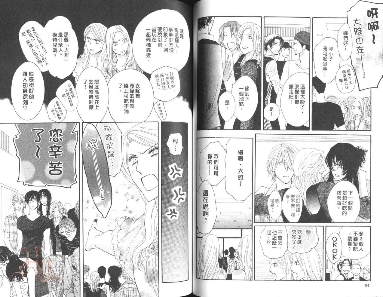 MOON TRICK-魔幻月影 第5卷 第71页