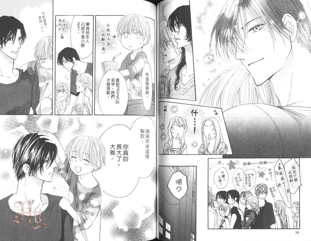 MOON TRICK-魔幻月影 第5卷 第74页