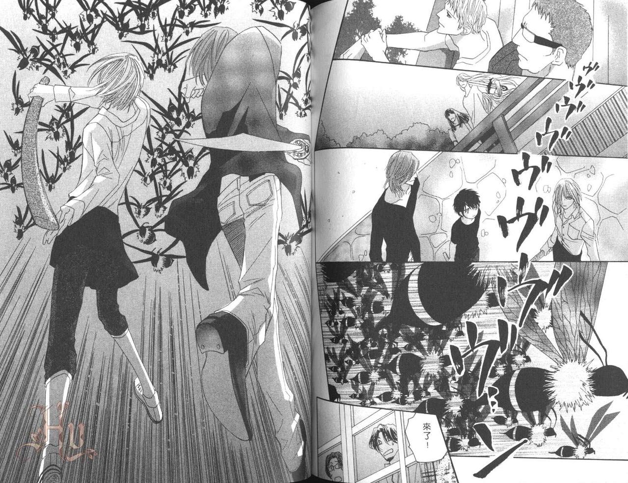 MOON TRICK-魔幻月影 第5卷 第98页