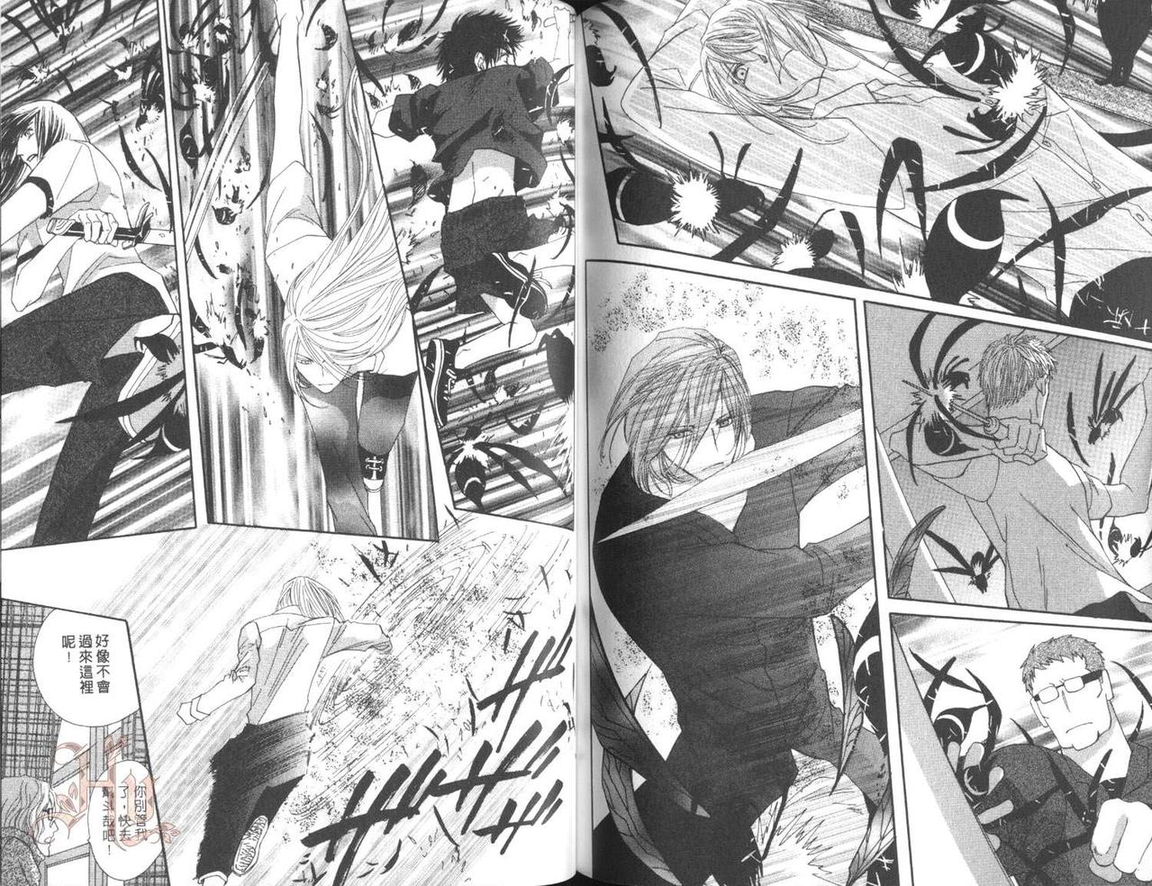 MOON TRICK-魔幻月影 第5卷 第99页