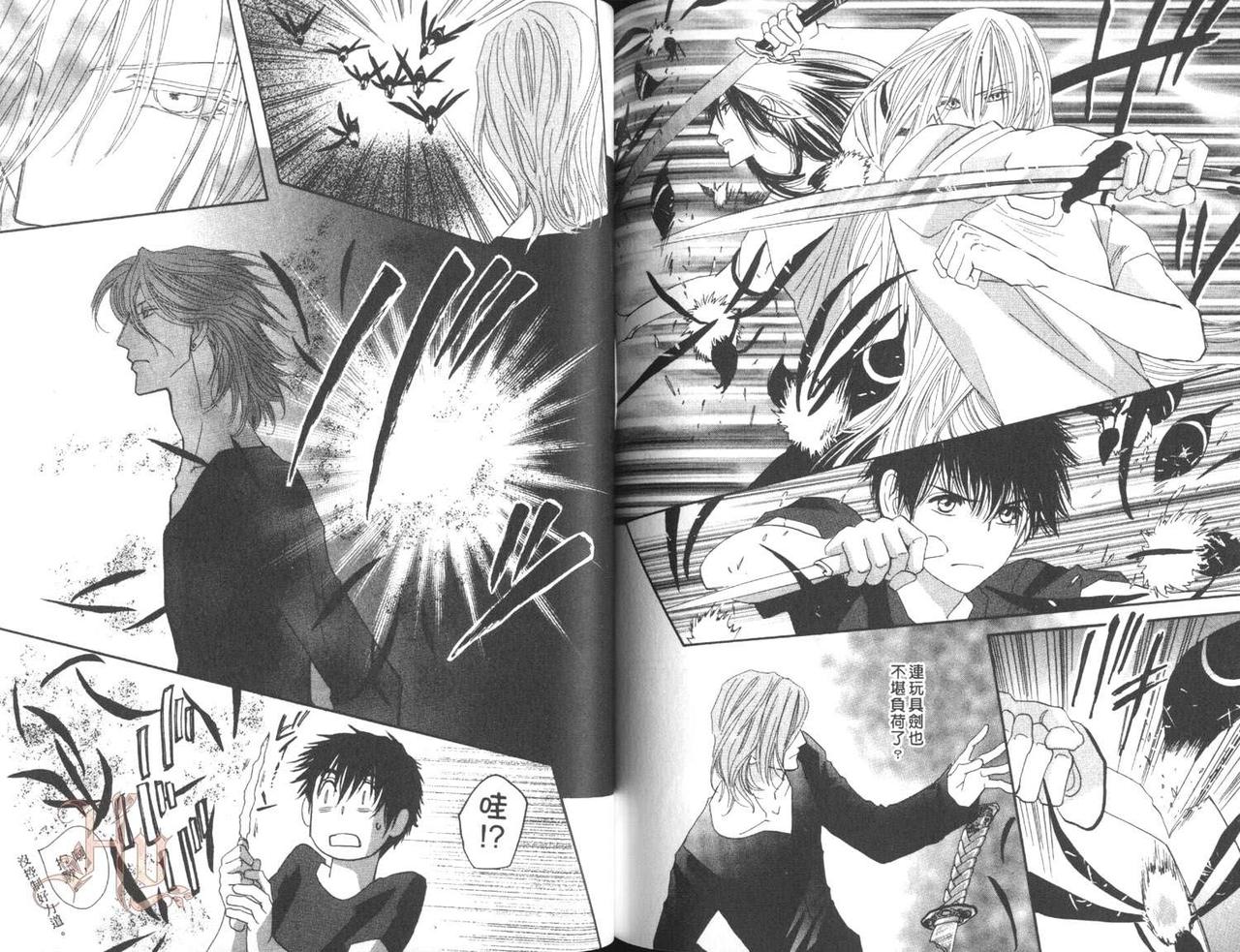 MOON TRICK-魔幻月影 第5卷 第101页