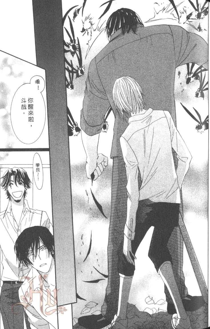 MOON TRICK-魔幻月影 第5卷 第104页