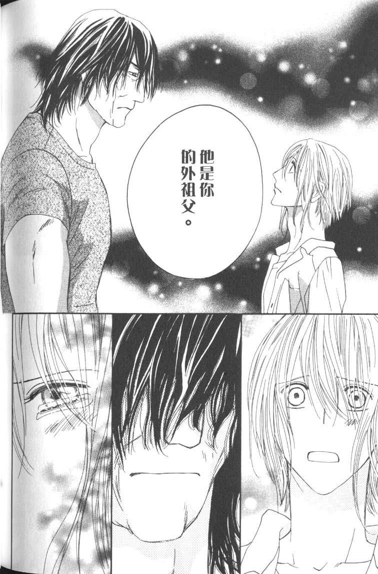 MOON TRICK-魔幻月影 第5卷 第106页