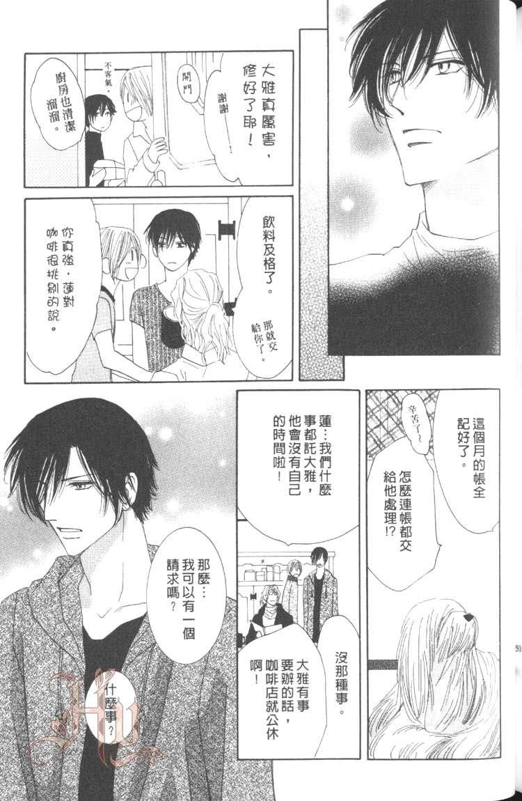 MOON TRICK-魔幻月影 第5卷 第110页