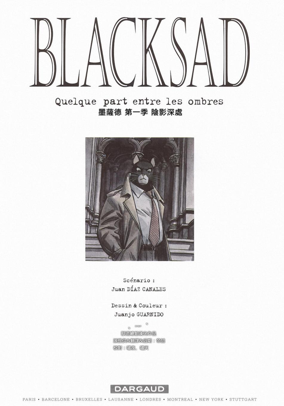 墨萨德 第1卷 第1页