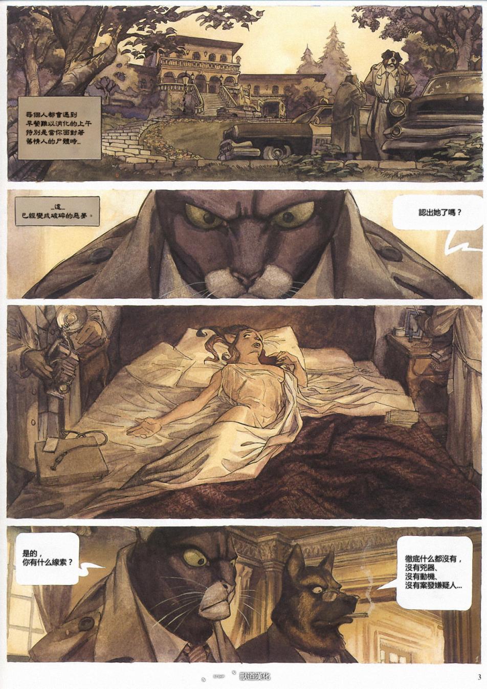 墨萨德 第1卷 第2页