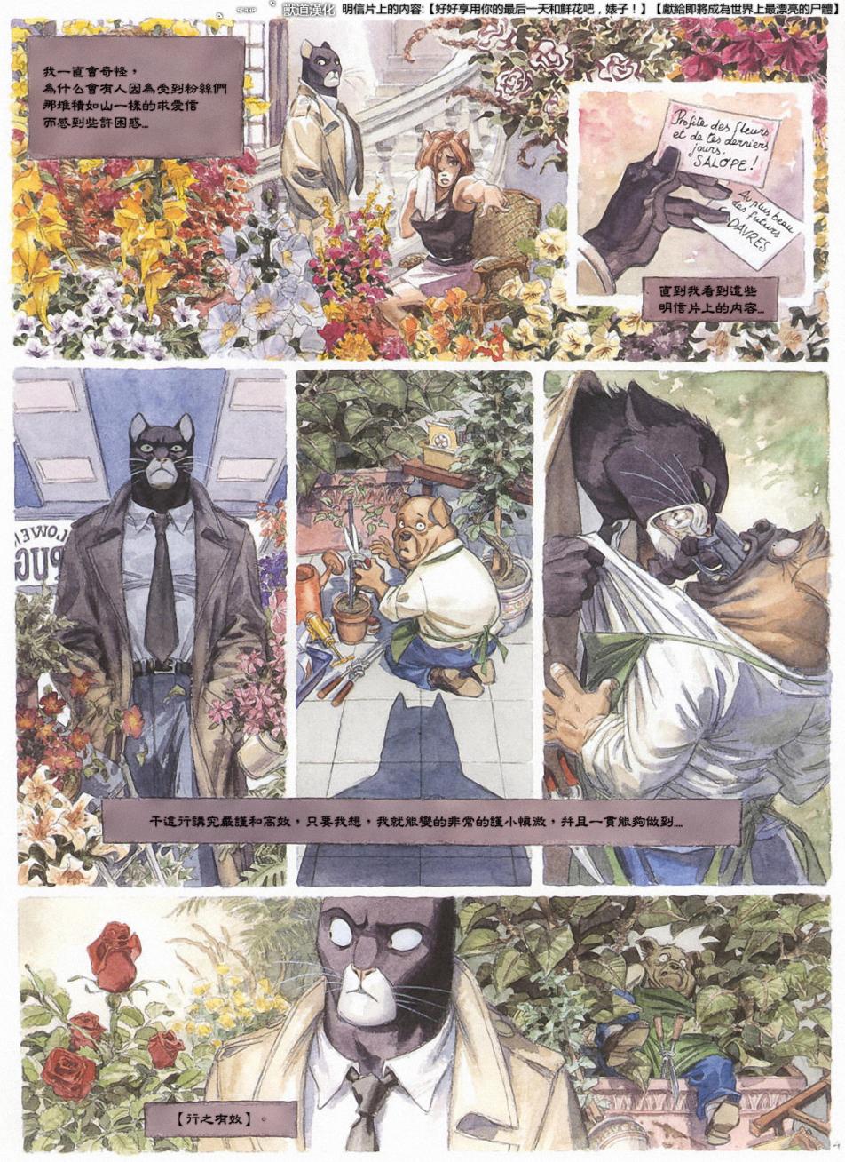 墨萨德 第1卷 第5页