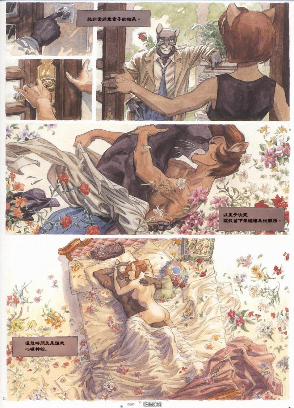 墨萨德 第1卷 第6页