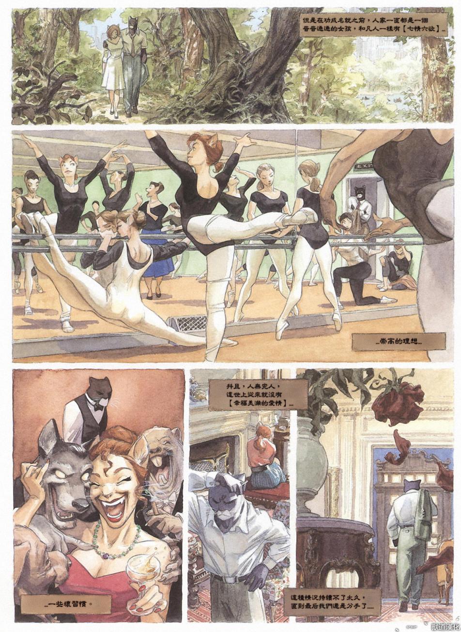 墨萨德 第1卷 第7页