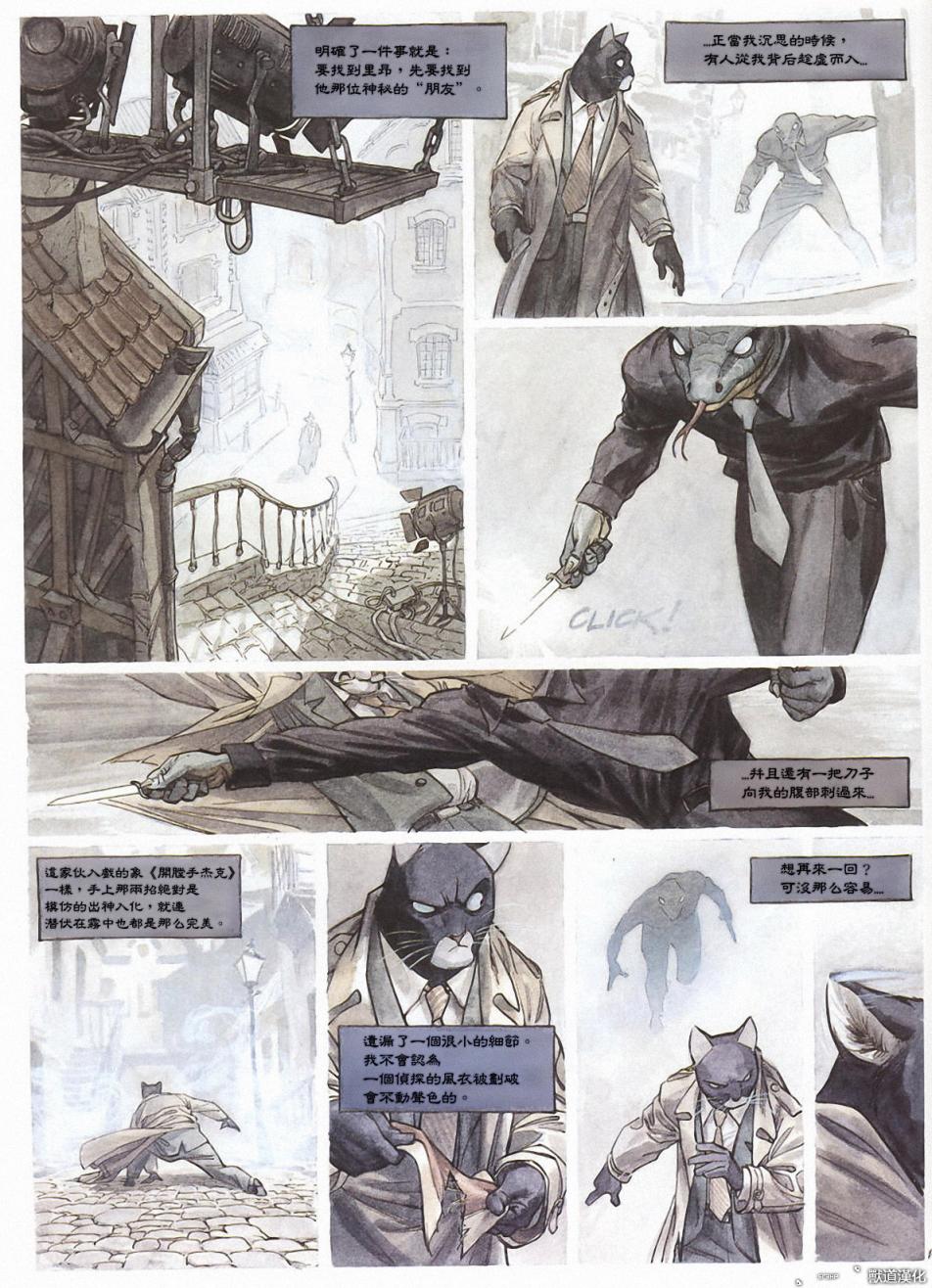 墨萨德 第1卷 第15页