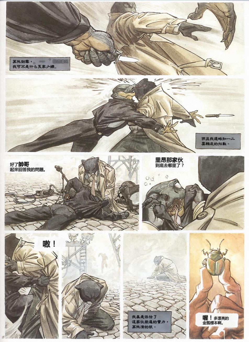 墨萨德 第1卷 第16页
