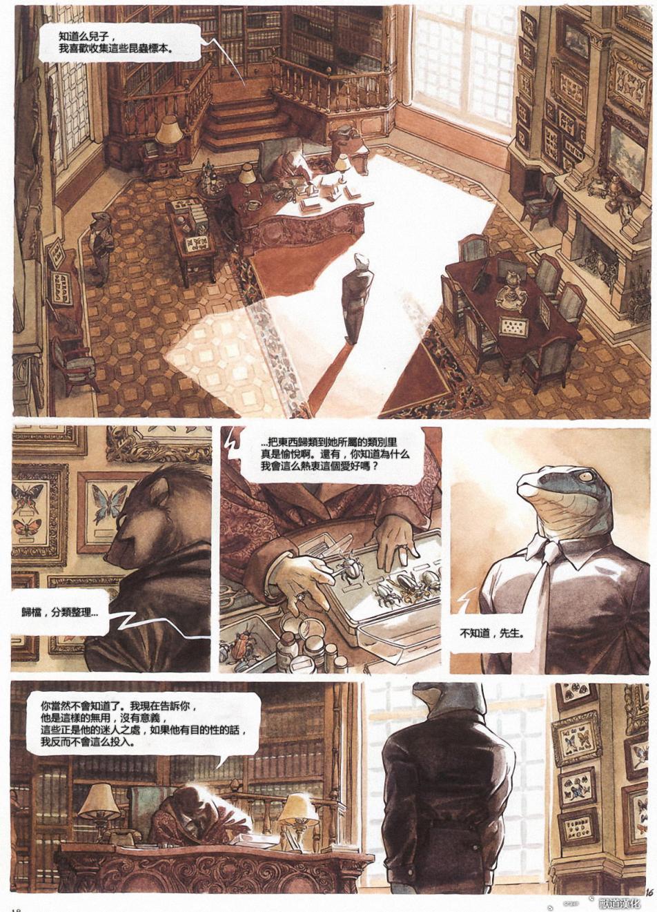 墨萨德 第1卷 第17页