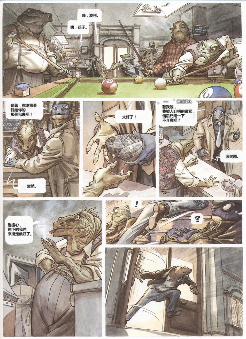 墨萨德 第1卷 第20页