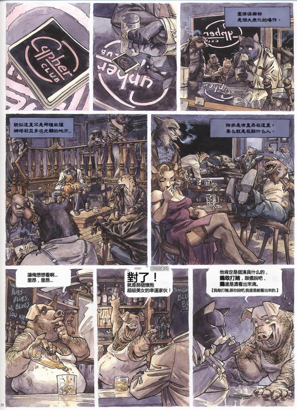 墨萨德 第1卷 第22页