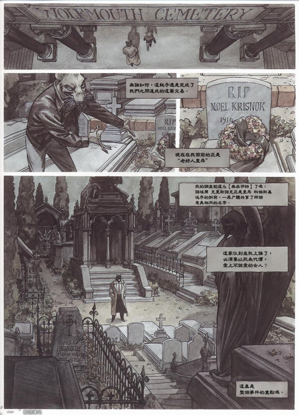 墨萨德 第1卷 第24页