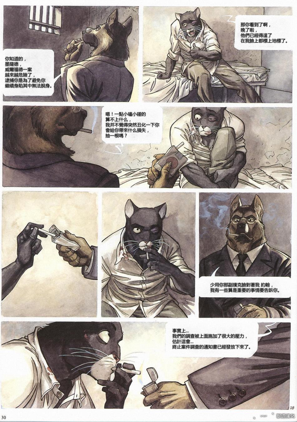 墨萨德 第1卷 第29页