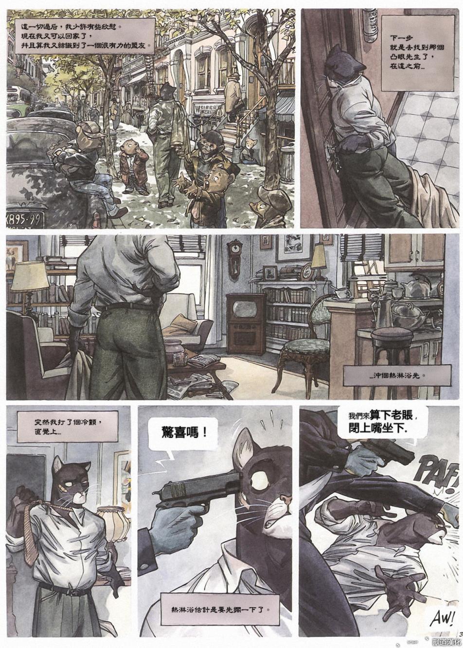 墨萨德 第1卷 第31页