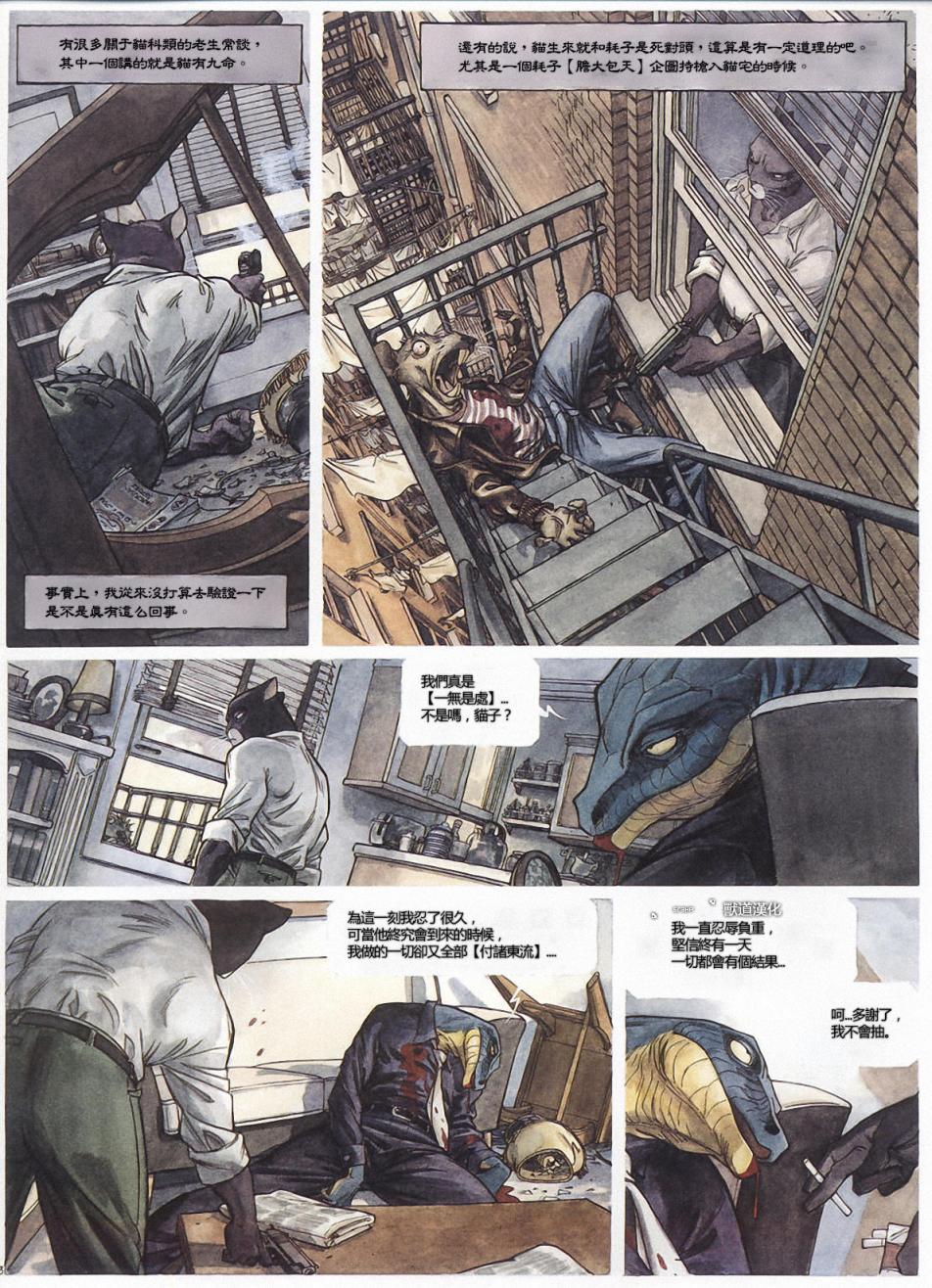 墨萨德 第1卷 第34页