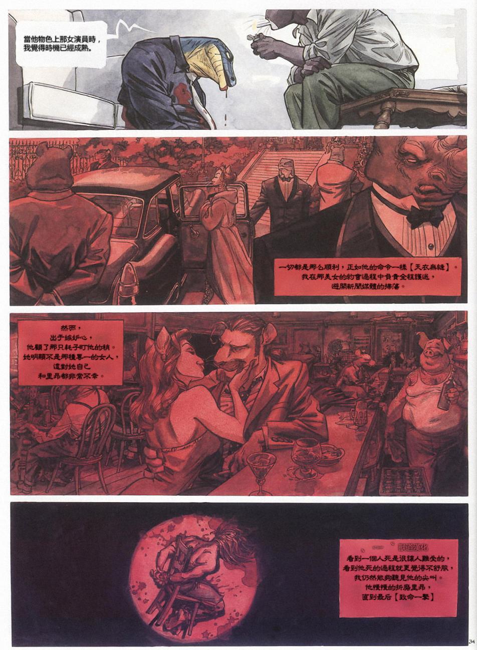 墨萨德 第1卷 第35页