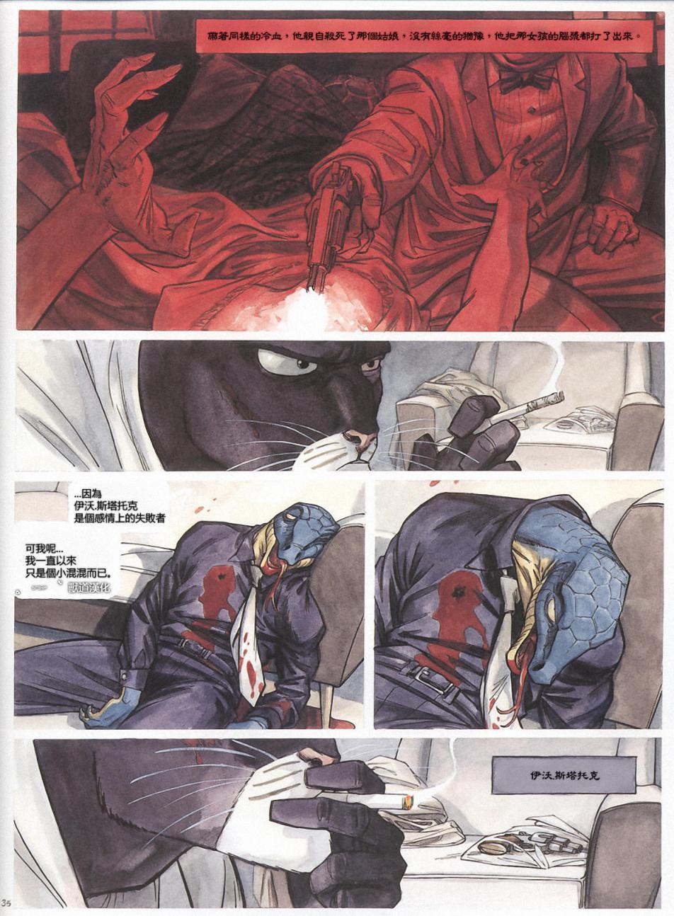 墨萨德 第1卷 第36页