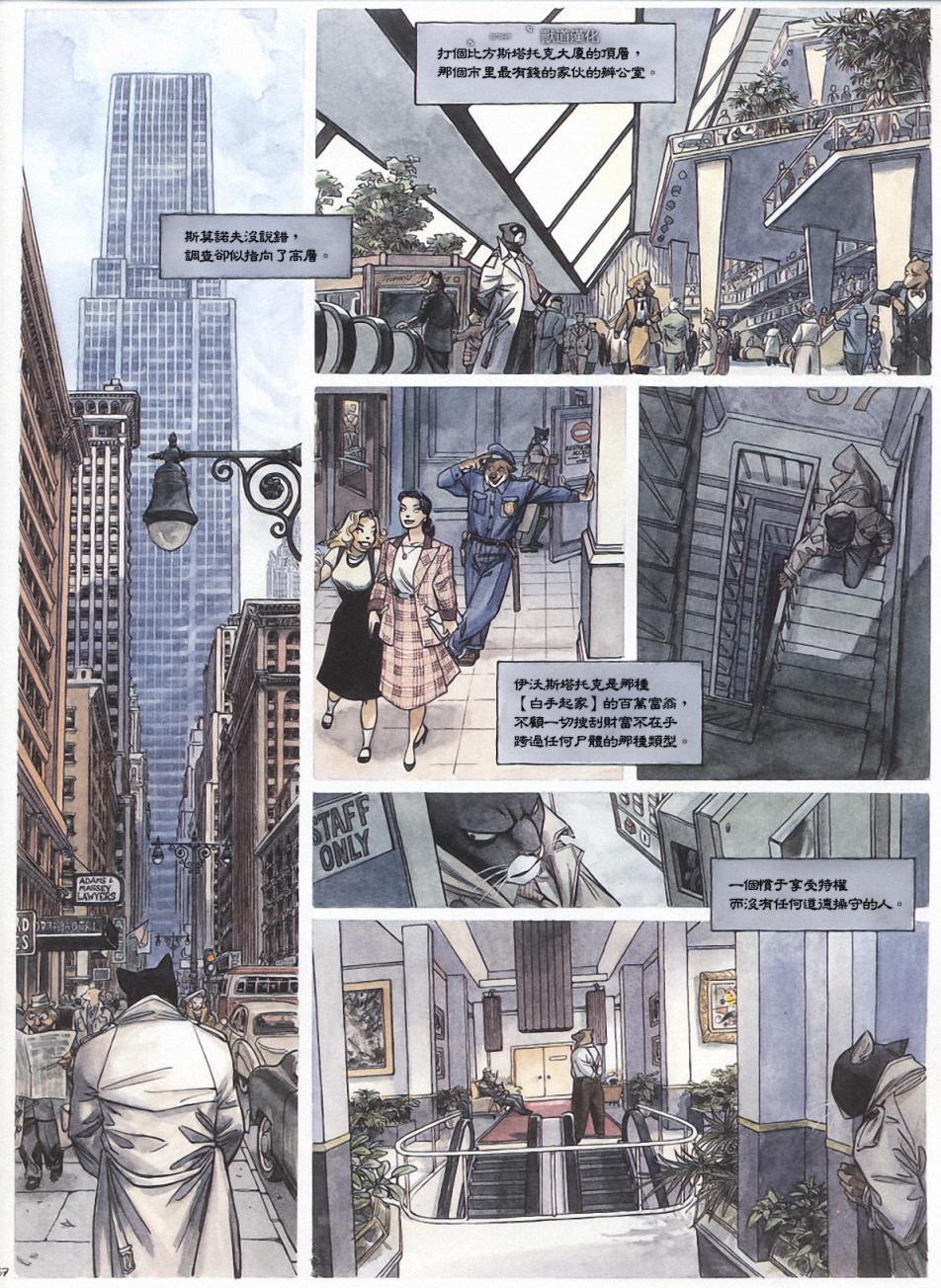 墨萨德 第1卷 第38页