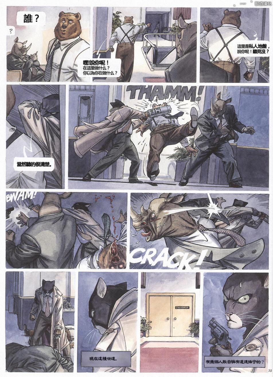 墨萨德 第1卷 第39页