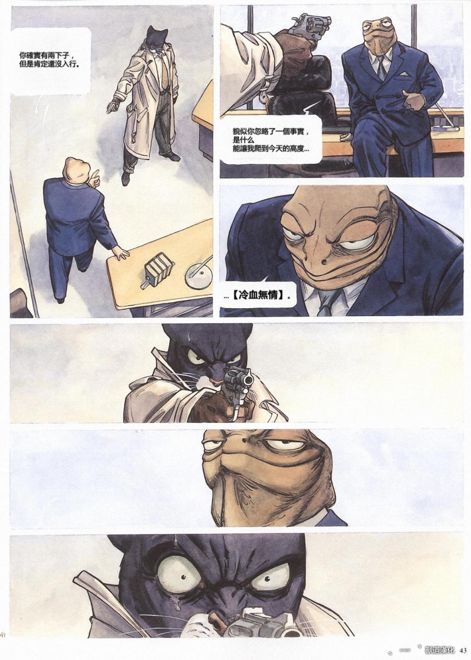 墨萨德 第1卷 第42页