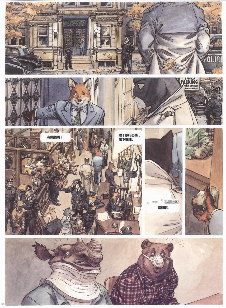 墨萨德 第1卷 第44页