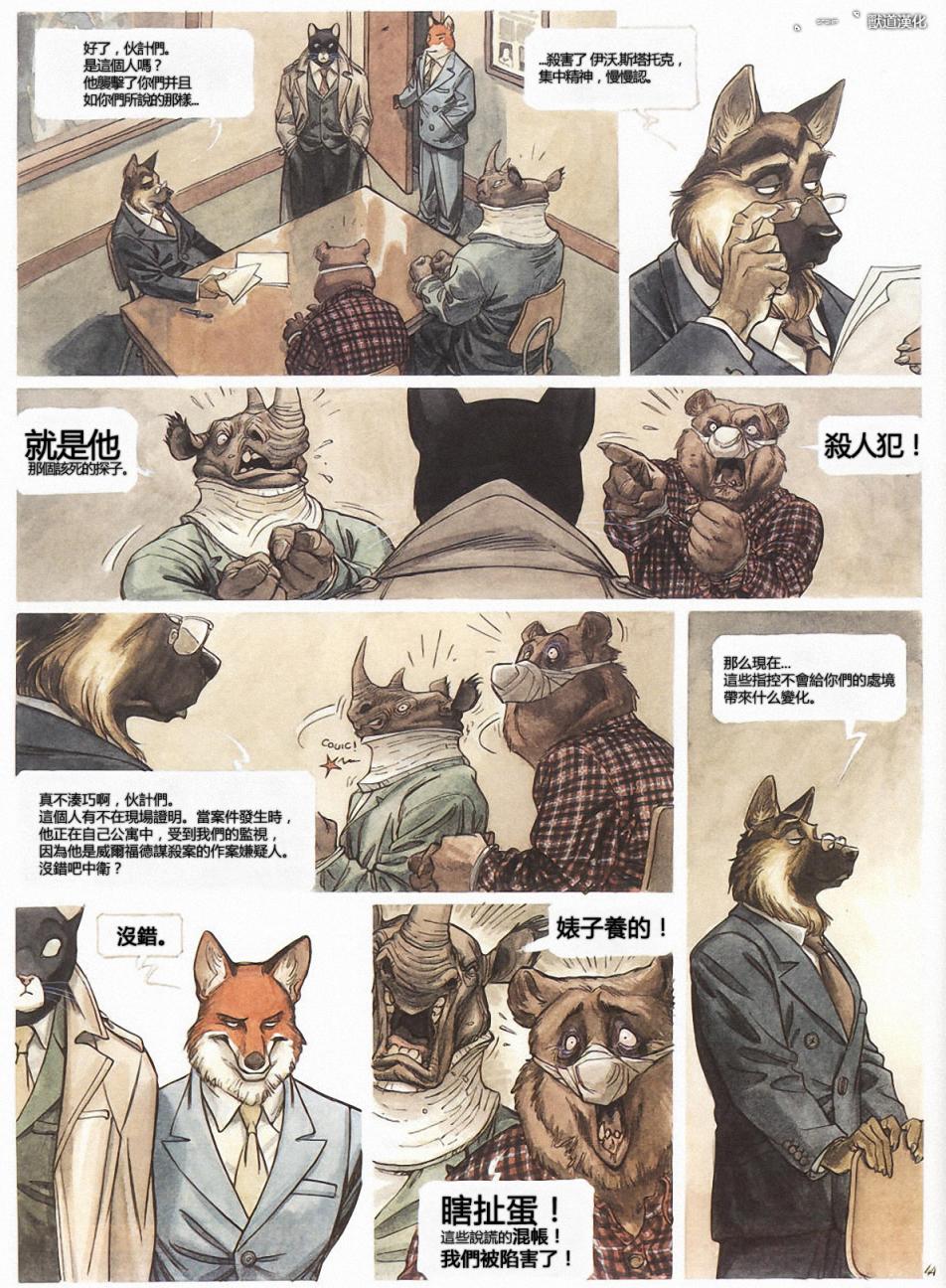 墨萨德 第1卷 第45页