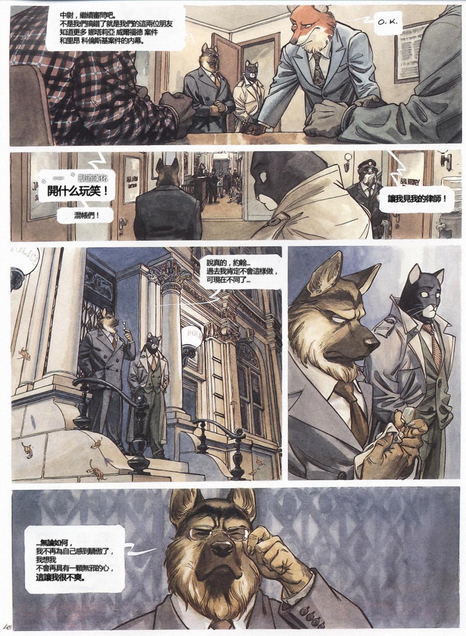 墨萨德 第1卷 第46页